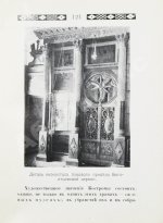 Лукомский, В.К., Лукомский, Г.К. Кострома