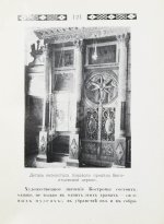 Лукомский, В.К., Лукомский, Г.К. Кострома