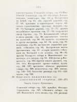 Лукомский, В.К., Лукомский, Г.К. Кострома