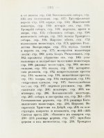 Лукомский, В.К., Лукомский, Г.К. Кострома