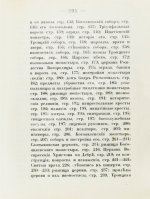 Лукомский, В.К., Лукомский, Г.К. Кострома