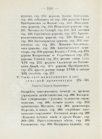 Лукомский, В.К., Лукомский, Г.К. Кострома