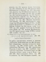 Лукомский, В.К., Лукомский, Г.К. Кострома