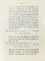 Лукомский, В.К., Лукомский, Г.К. Кострома