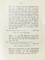 Лукомский, В.К., Лукомский, Г.К. Кострома