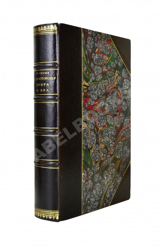 Антикварная книга Ницше, Ф. По ту сторону добра и зла