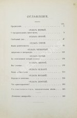 Ницше, Ф. По ту сторону добра и зла