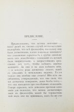 Ницше, Ф. По ту сторону добра и зла