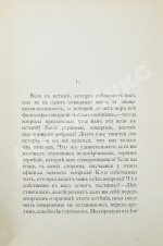 Ницше, Ф. По ту сторону добра и зла