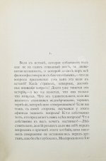 Ницше, Ф. По ту сторону добра и зла