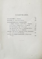 Ницше, Ф. Полное собрание сочинений