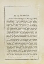 Шопенгауэр, А. Афоризмы житейской мудрости