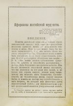 Шопенгауэр, А. Афоризмы житейской мудрости