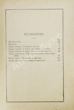 Шопенгауэр, А. Афоризмы житейской мудрости
