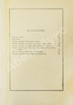 Шопенгауэр, А. Афоризмы житейской мудрости
