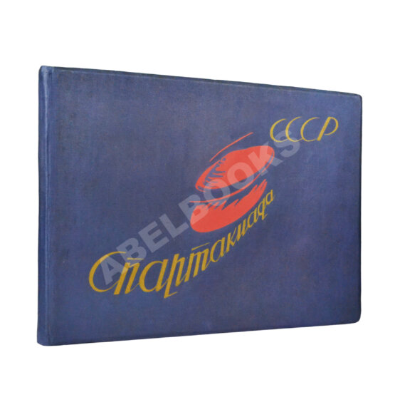 Антикварная книга Первая Всесоюзная Спартакиада, Москва - 1928 г.