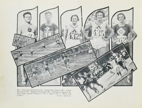 Антикварная книга Первая Всесоюзная Спартакиада, Москва - 1928 г.