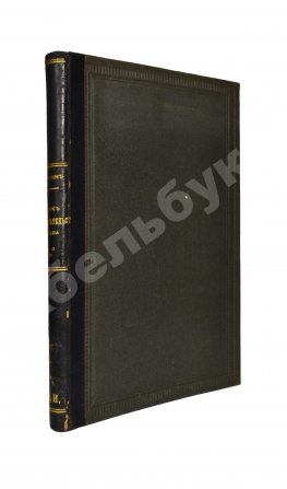 Стифен, Дж. Очерк доказательственного права