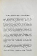 Стифен, Дж. Очерк доказательственного права