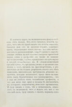 Вересаев, В.В. Записки врача