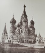 Иллюстрированный альбом «Царь-Пушка»