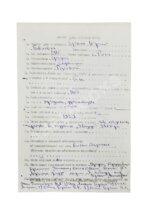 Герман, Ю.П. [автограф]