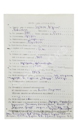 Герман, Ю.П. [автограф]