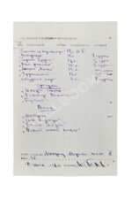 Герман, Ю.П. [автограф]