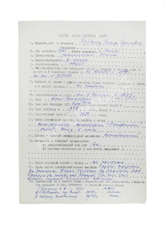 Антикварная книга Хейфиц, И.Е. [автограф]