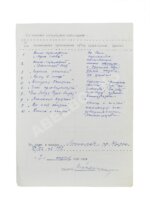 Хейфиц, И.Е. [автограф]