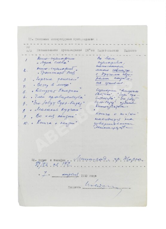 Антикварная книга Хейфиц, И.Е. [автограф]