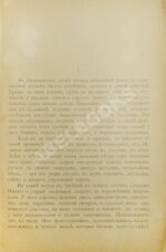 Чехов, А.П. Палата № 6. Первое издание