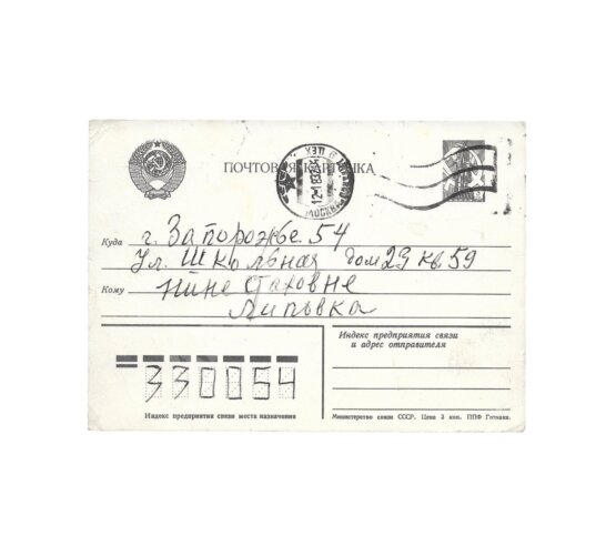 Антикварная книга Раневская, Ф.Г. [автограф] 1982 год