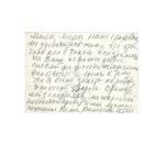 Раневская, Ф.Г. [автограф] 1982 год