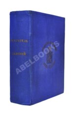 Нистрем, К. Указатель селений и жителей уездов Московской губернии