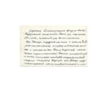 Василевский, А.М. [автограф] Визитная карточка