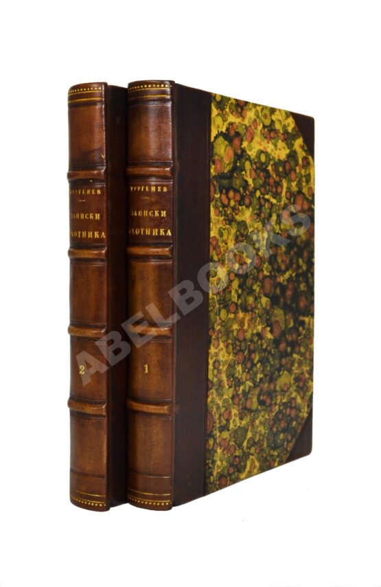 Антикварная книга Тургенев, И.С. Записки охотника. Первое издание.