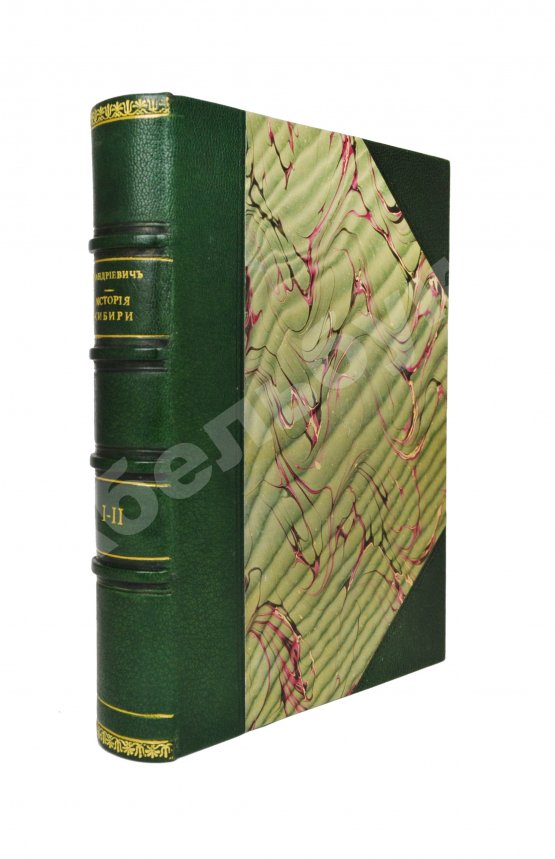 Антикварная книга Андриевич, В.К. История Сибири