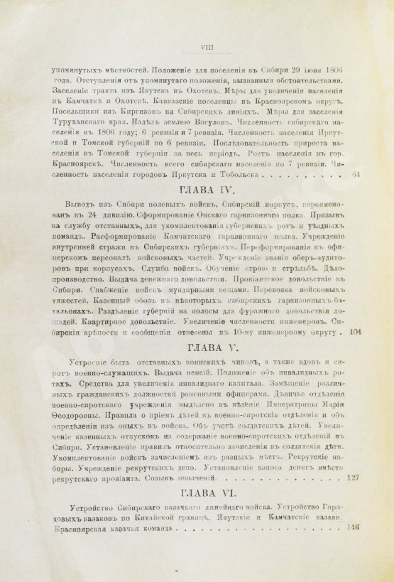 Антикварная книга Андриевич, В.К. Сибирь в XIX столетии