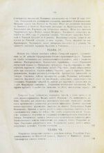 Андриевич, В.К. Сибирь в XIX столетии