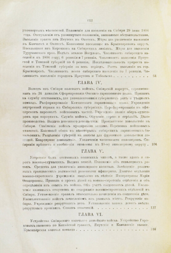 Антикварная книга Андриевич, В.К. Сибирь в XIX столетии