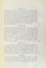 Андриевич, В.К. Сибирь в XIX столетии