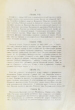 Андриевич, В.К. Сибирь в XIX столетии