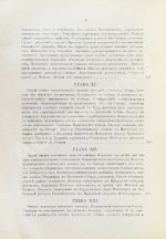 Андриевич, В.К. Сибирь в XIX столетии