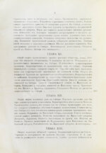 Андриевич, В.К. Сибирь в XIX столетии