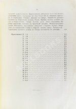 Андриевич, В.К. Сибирь в XIX столетии