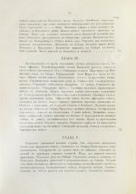 Андриевич, В.К. Сибирь в XIX столетии