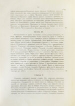 Андриевич, В.К. Сибирь в XIX столетии