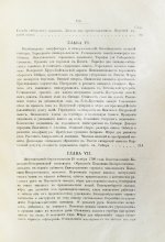 Андриевич, В.К. Сибирь в XIX столетии