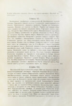 Андриевич, В.К. Сибирь в XIX столетии